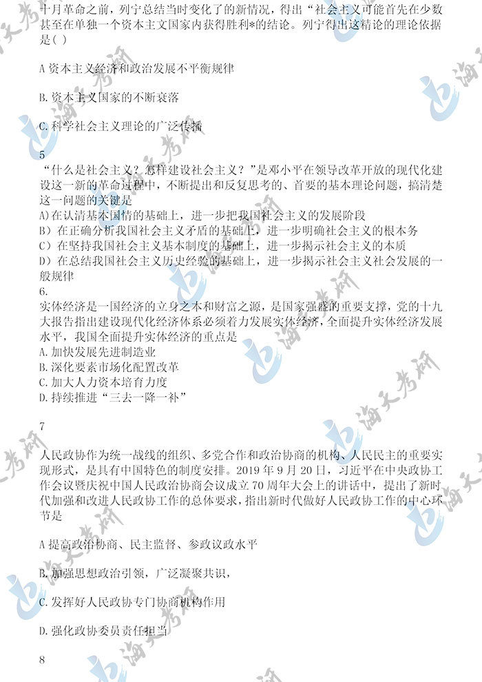 单选题2.jpg 单选题2.jpg