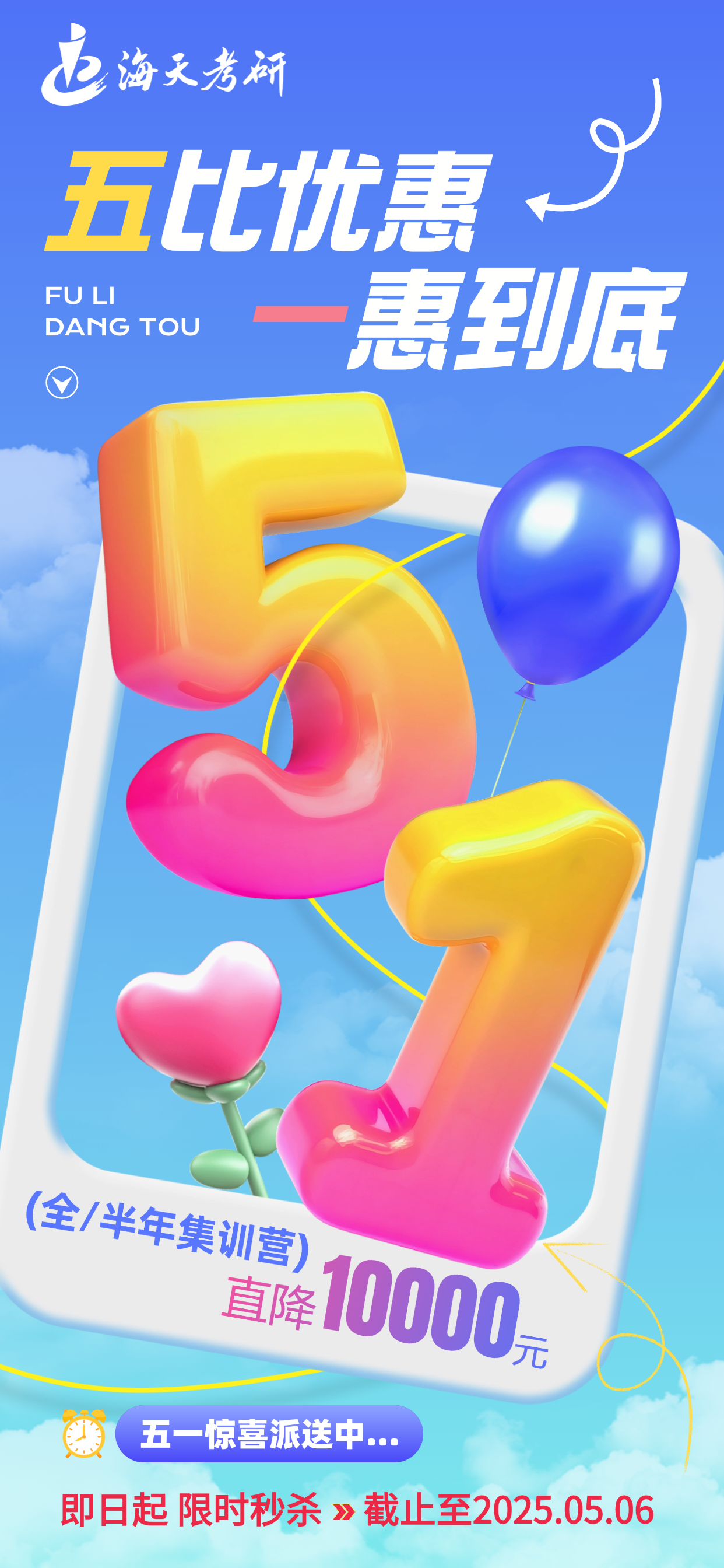 51活动.png 51活动.png